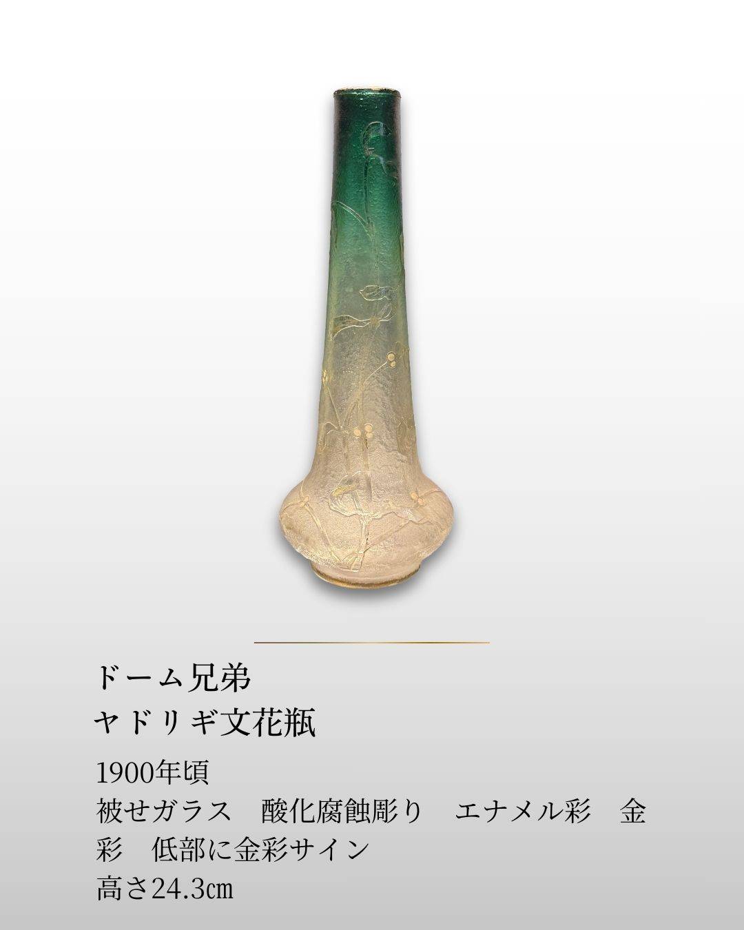 アールヌーボー 逸品 – 府中家具の館